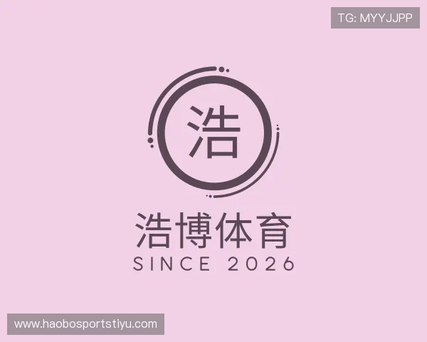 关于浩博体育